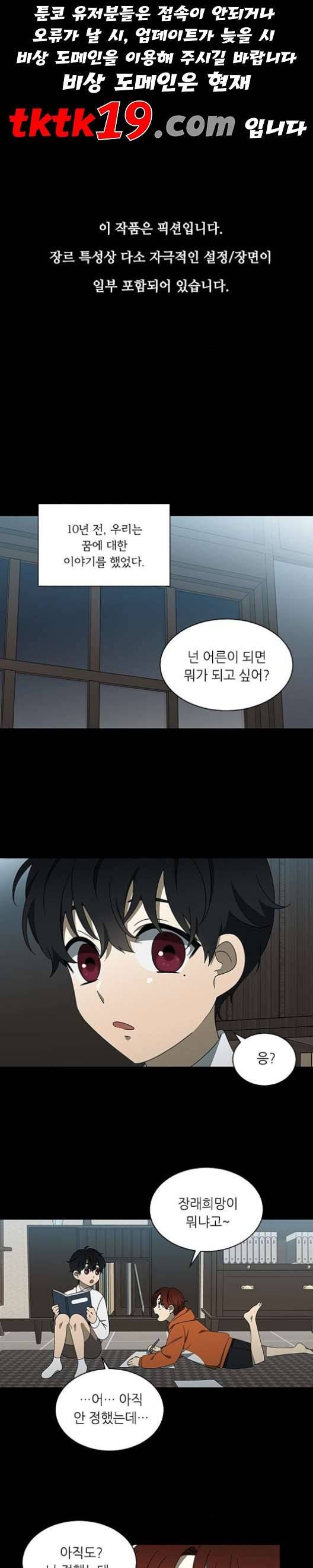 이츠마인 119화 1