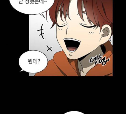 이츠마인 119화 2
