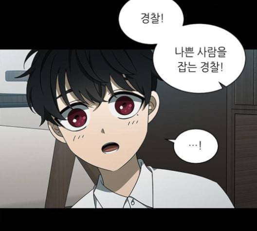 이츠마인 119화 3