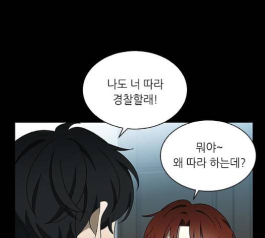 이츠마인 119화 4