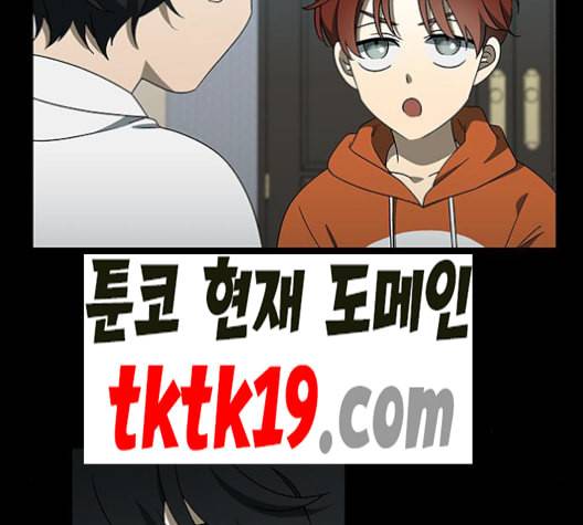 이츠마인 119화 5
