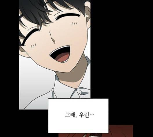이츠마인 119화 6