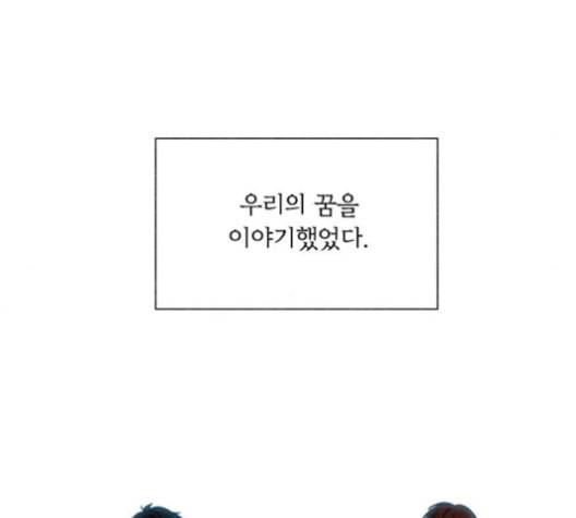 이츠마인 119화 8