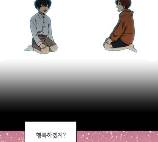 이츠마인 119화 9