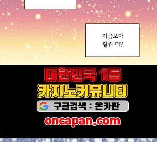 이츠마인 119화 10