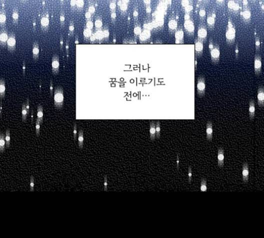 이츠마인 119화 11