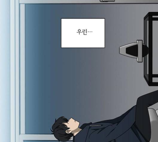 이츠마인 119화 14