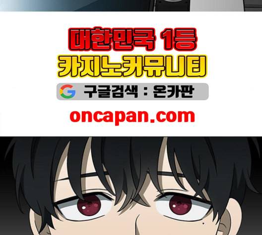 이츠마인 119화 16