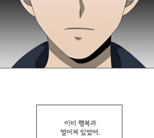 이츠마인 119화 17