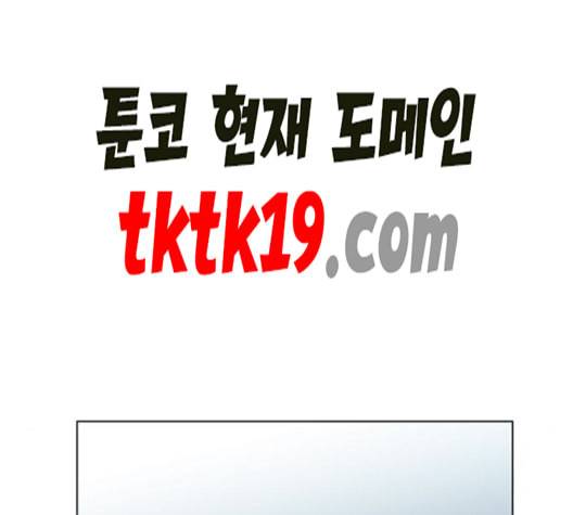 이츠마인 119화 21