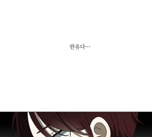 이츠마인 119화 24