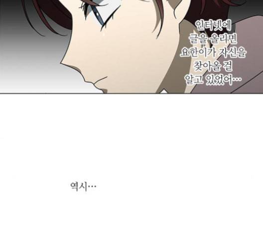 이츠마인 119화 25