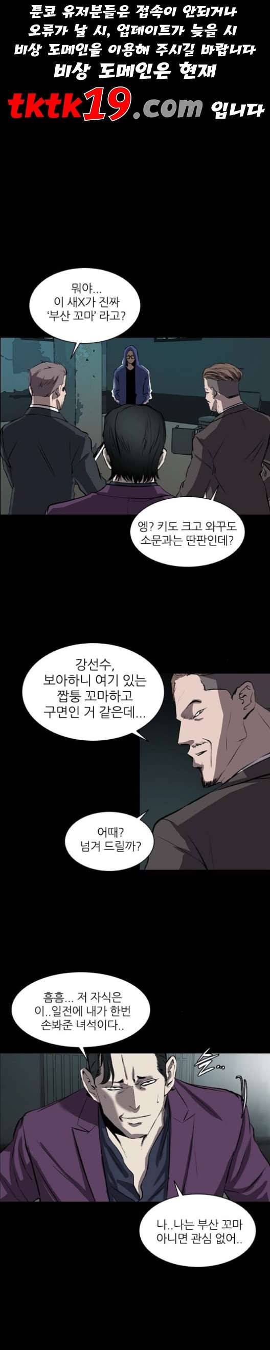 캐슬 47화 1