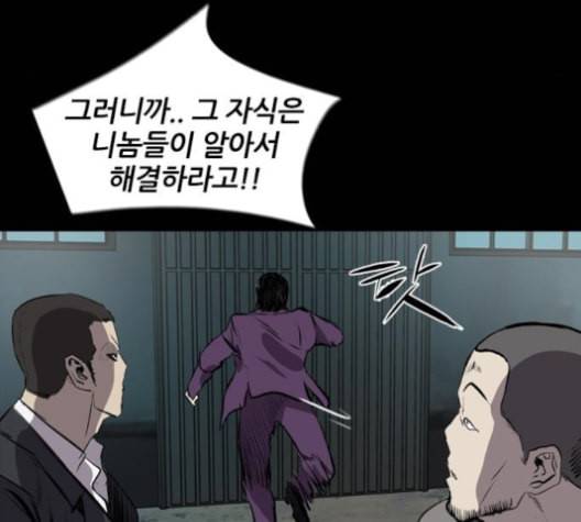 캐슬 47화 2