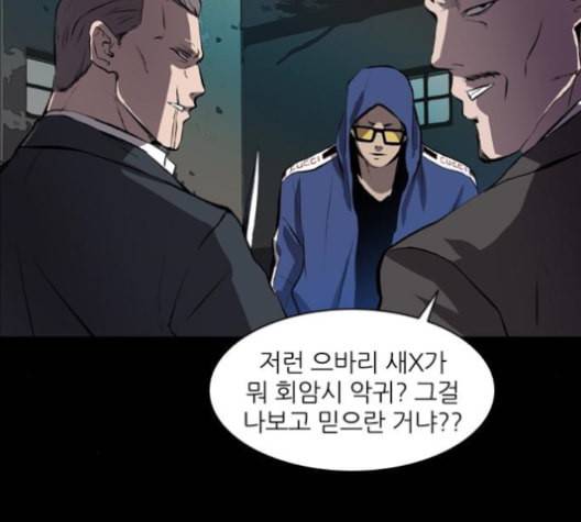 캐슬 47화 4