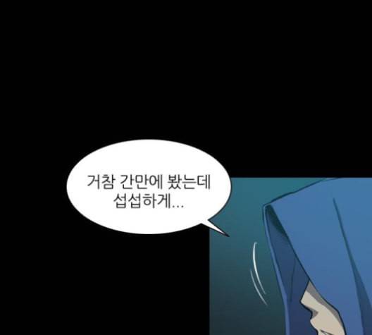 캐슬 47화 5