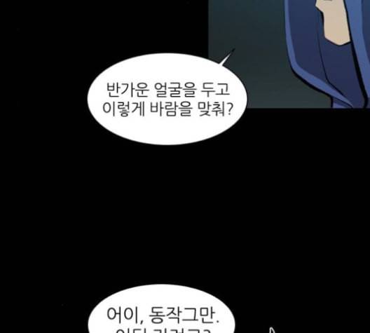 캐슬 47화 6