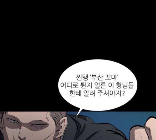 캐슬 47화 8