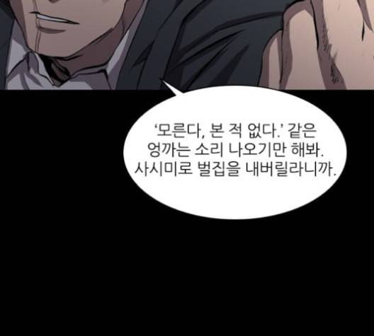 캐슬 47화 9