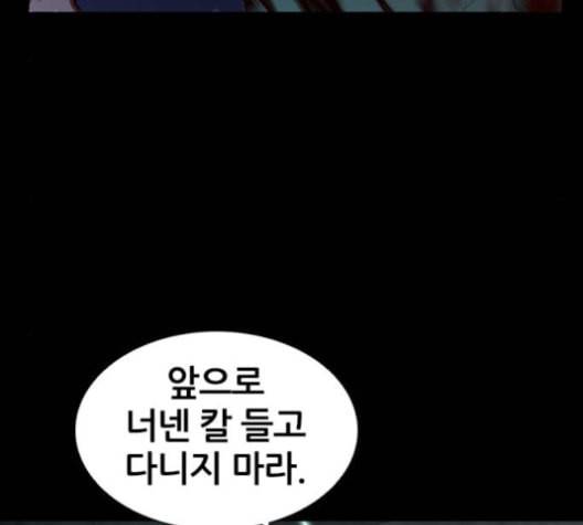 캐슬 47화 18