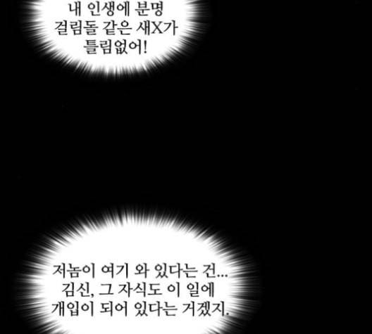 캐슬 47화 23
