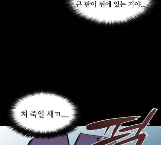 캐슬 47화 25