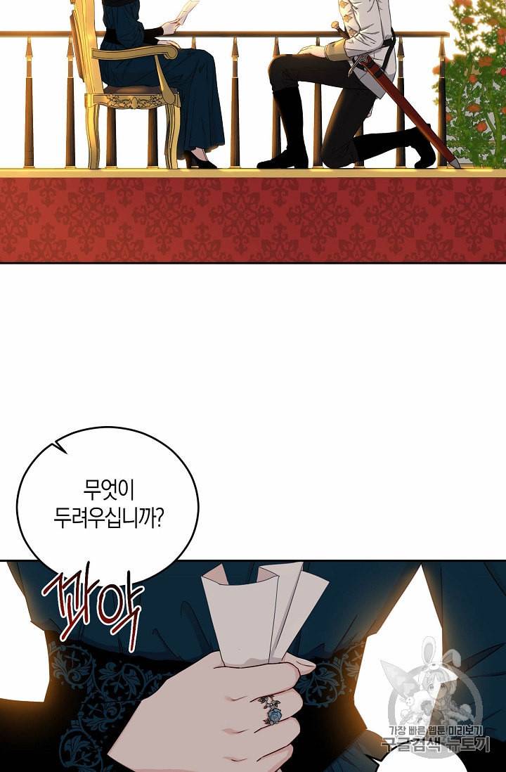 역하렘 게임 속으로 떨어진 모양입니다 24화 12