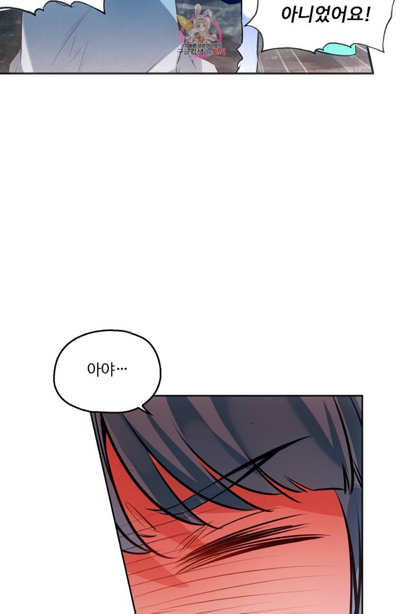 사신 영웅전 바보 마법사 영웅이 되다 114화 6