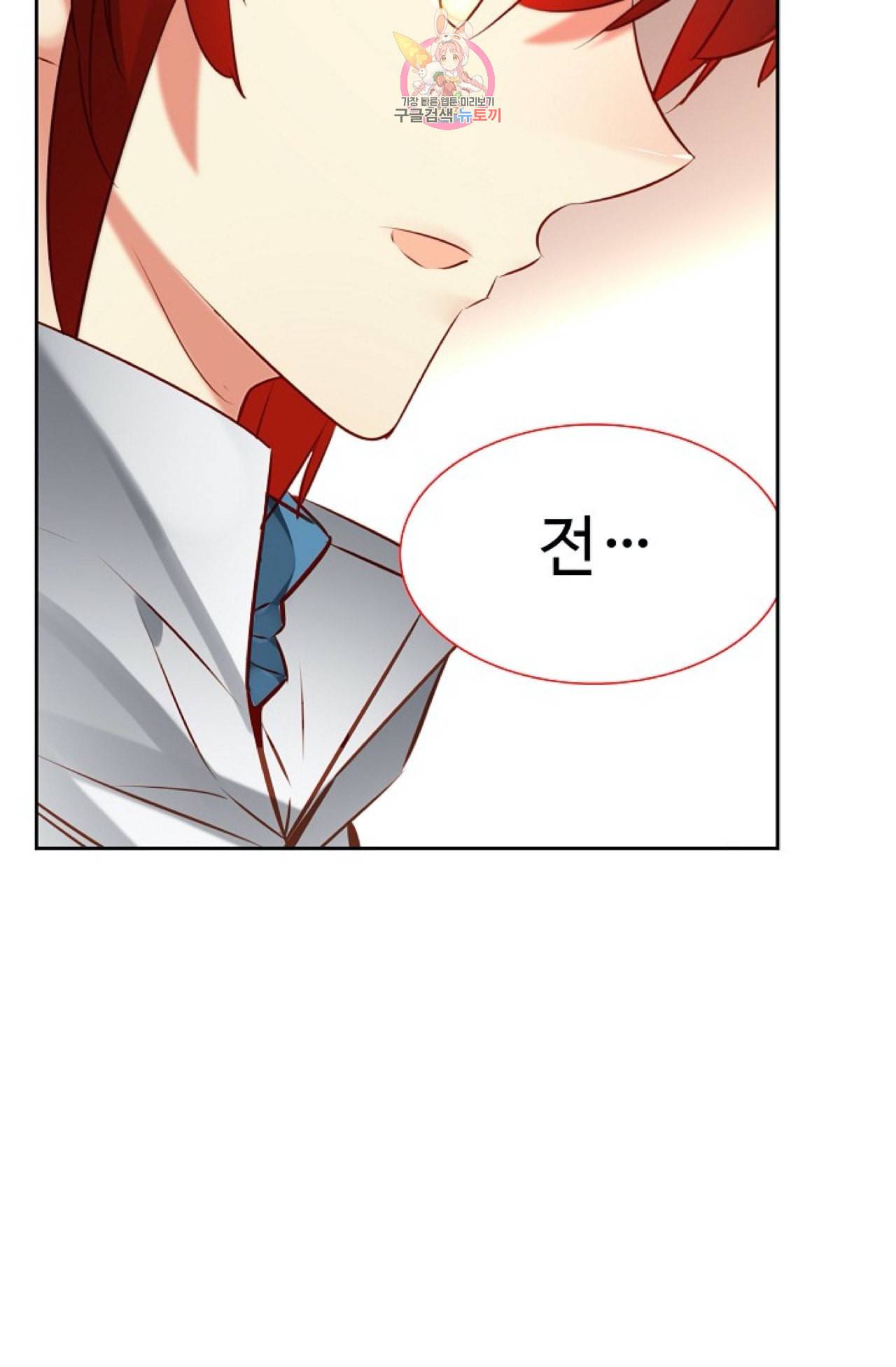 사신 영웅전 바보 마법사 영웅이 되다 114화 12