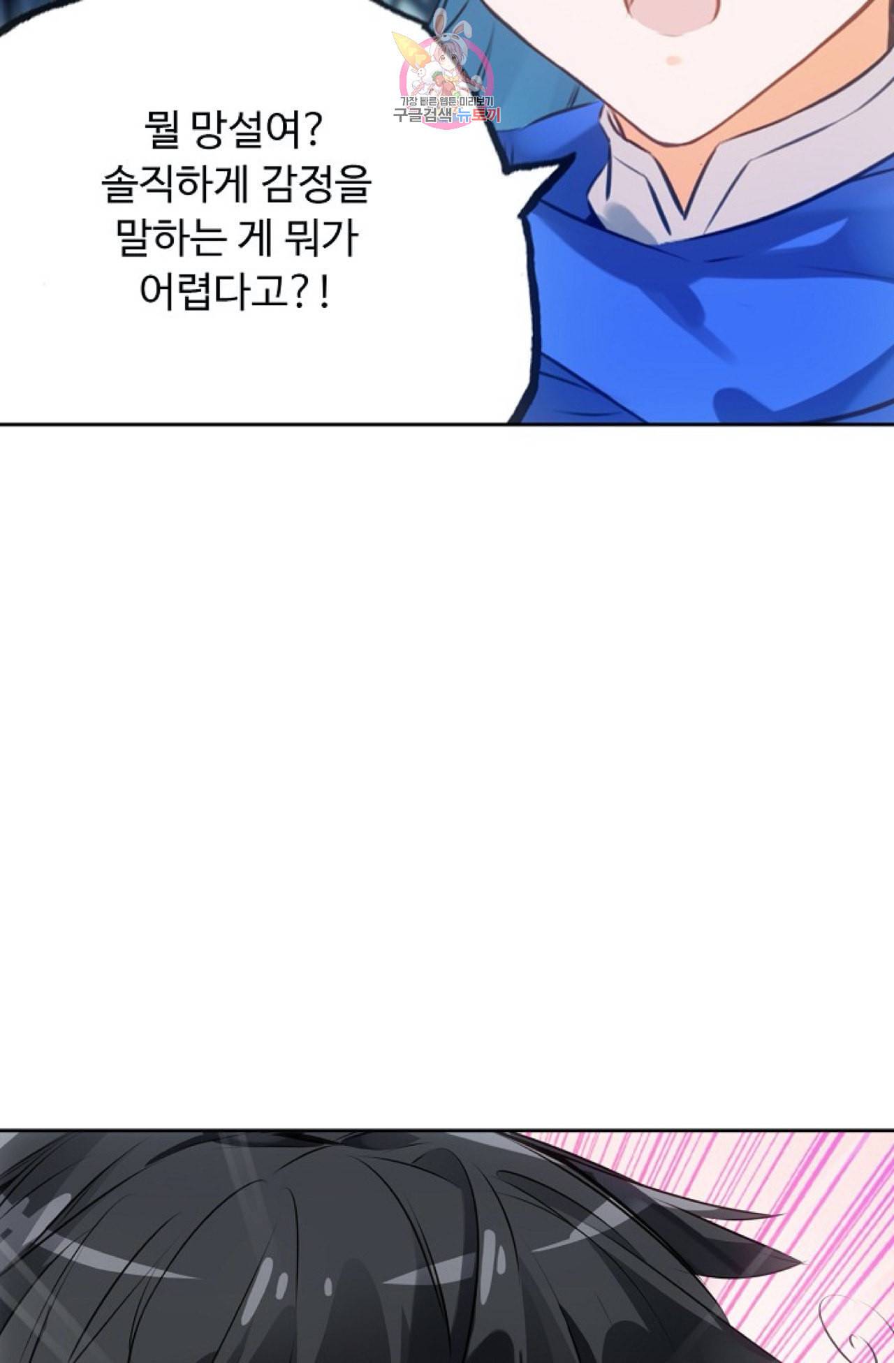 사신 영웅전 바보 마법사 영웅이 되다 114화 18