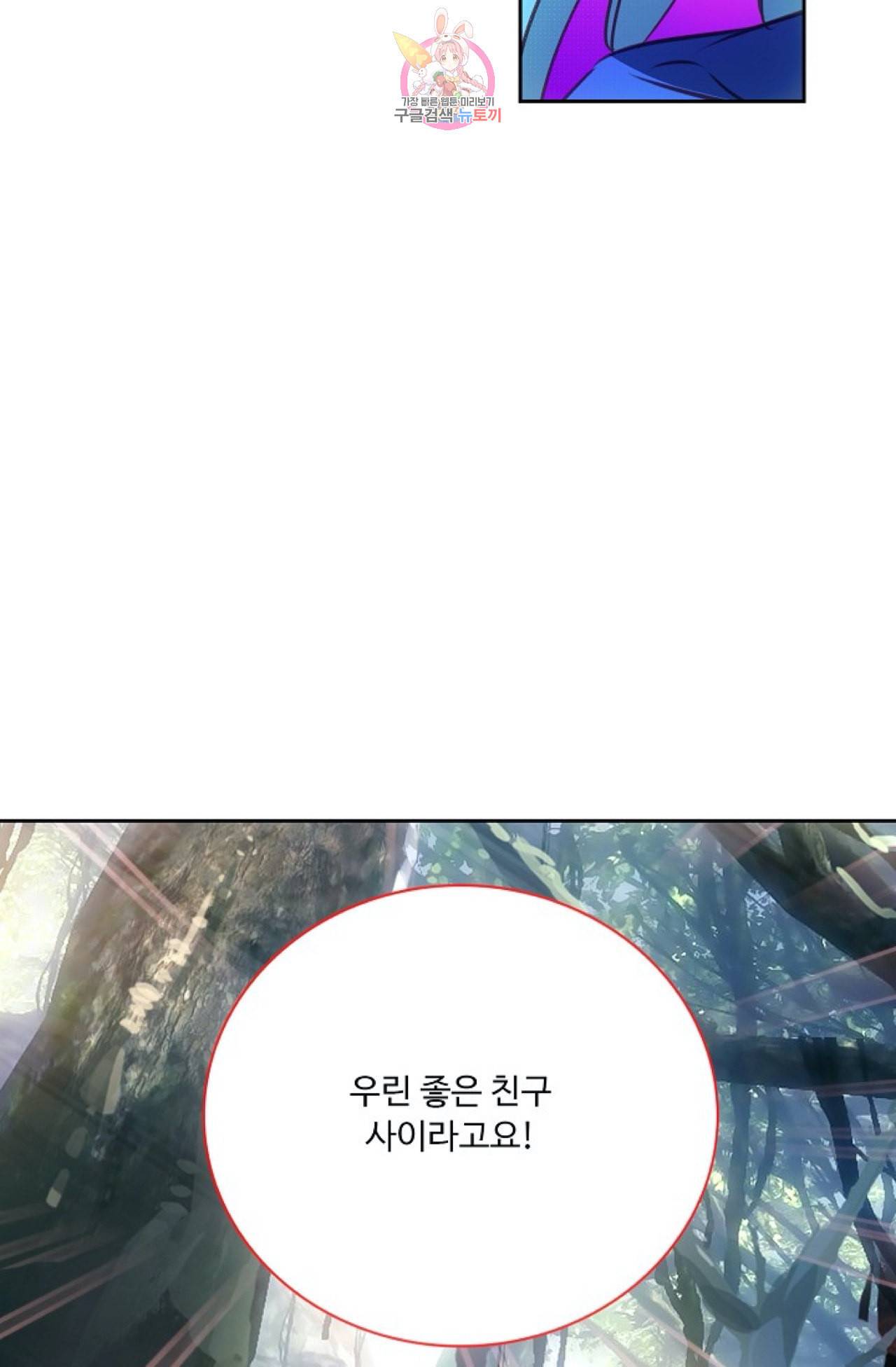 사신 영웅전 바보 마법사 영웅이 되다 114화 22