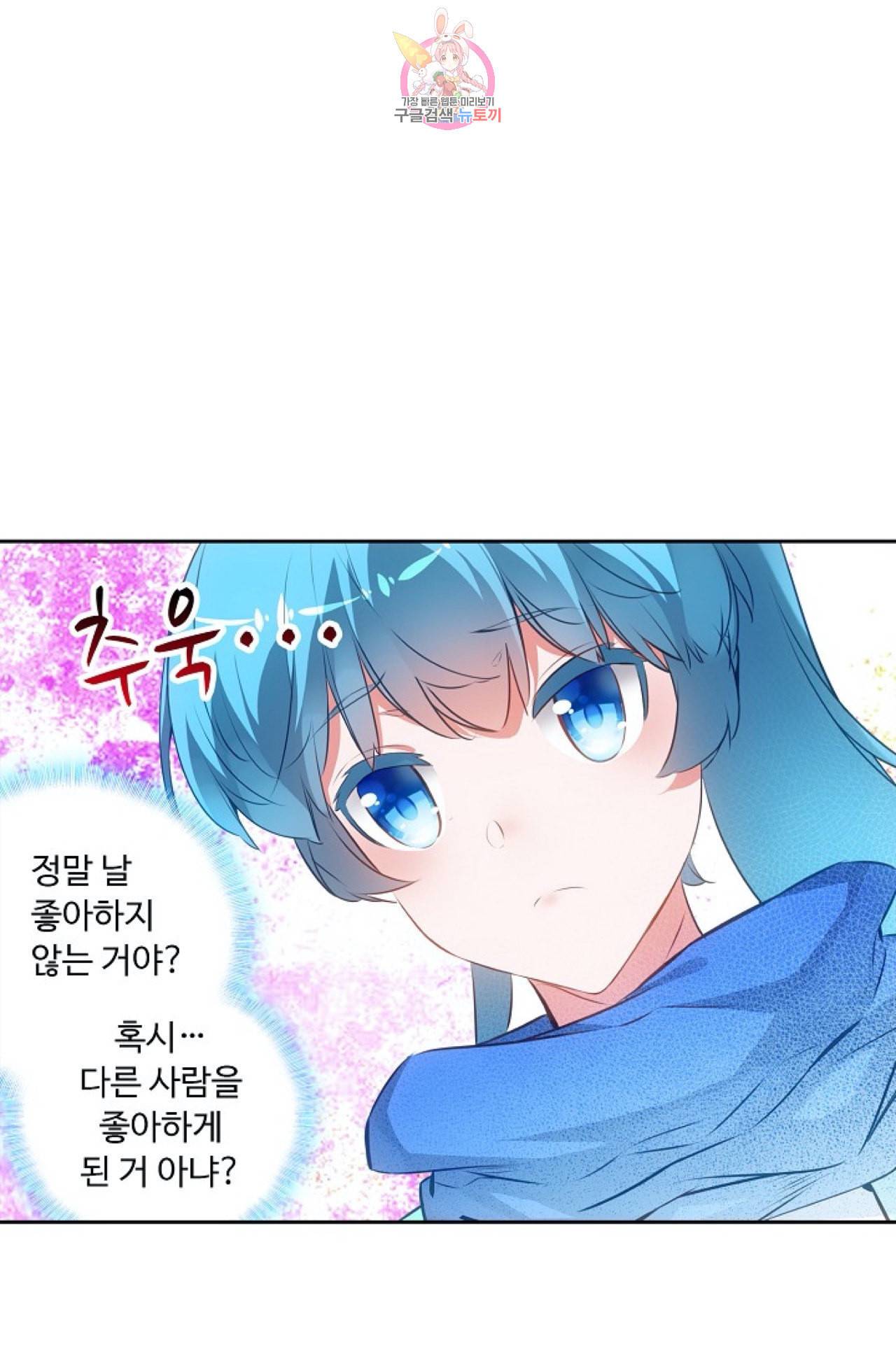 사신 영웅전 바보 마법사 영웅이 되다 114화 28