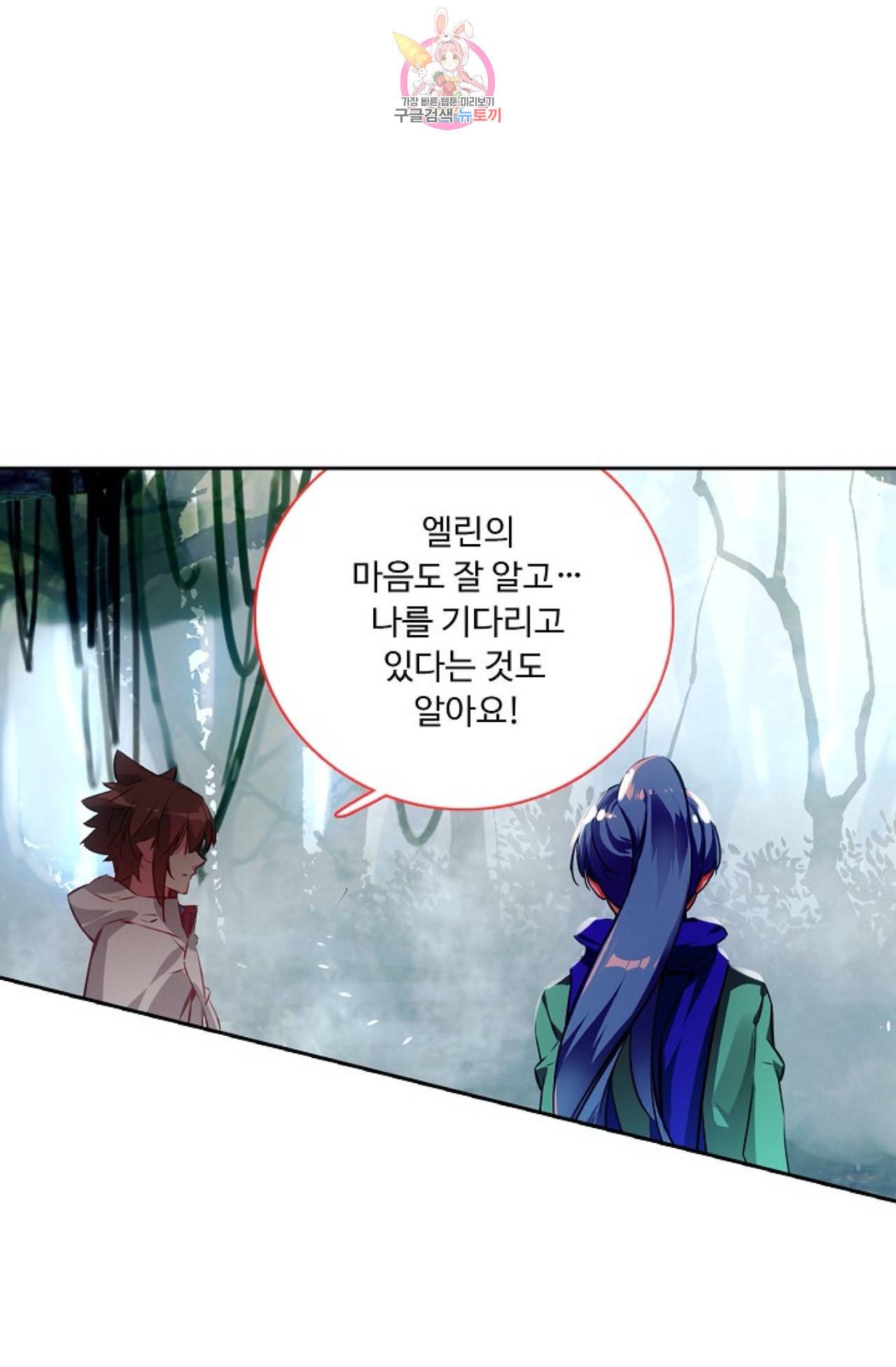 사신 영웅전 바보 마법사 영웅이 되다 114화 32