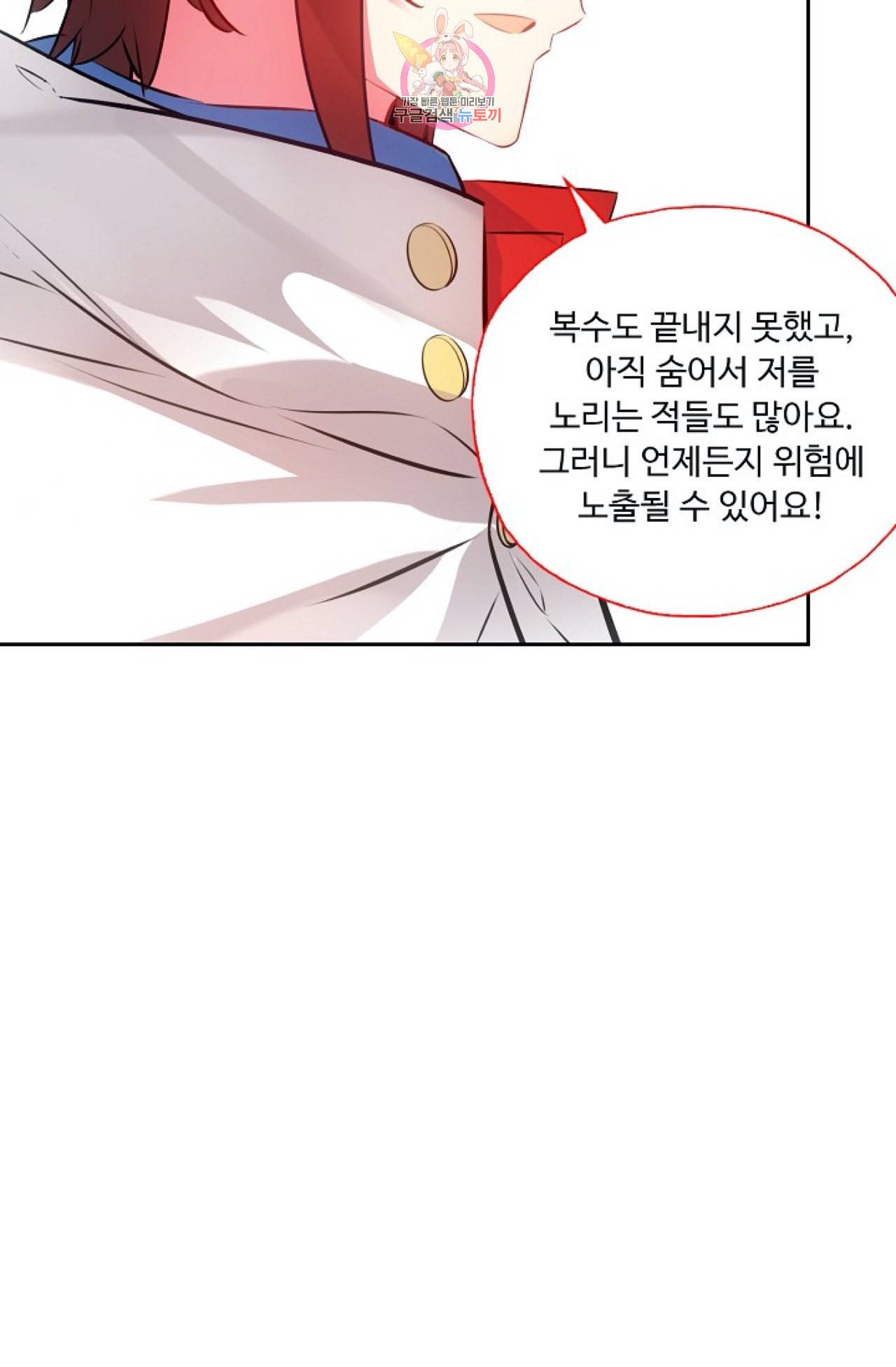 사신 영웅전 바보 마법사 영웅이 되다 114화 34
