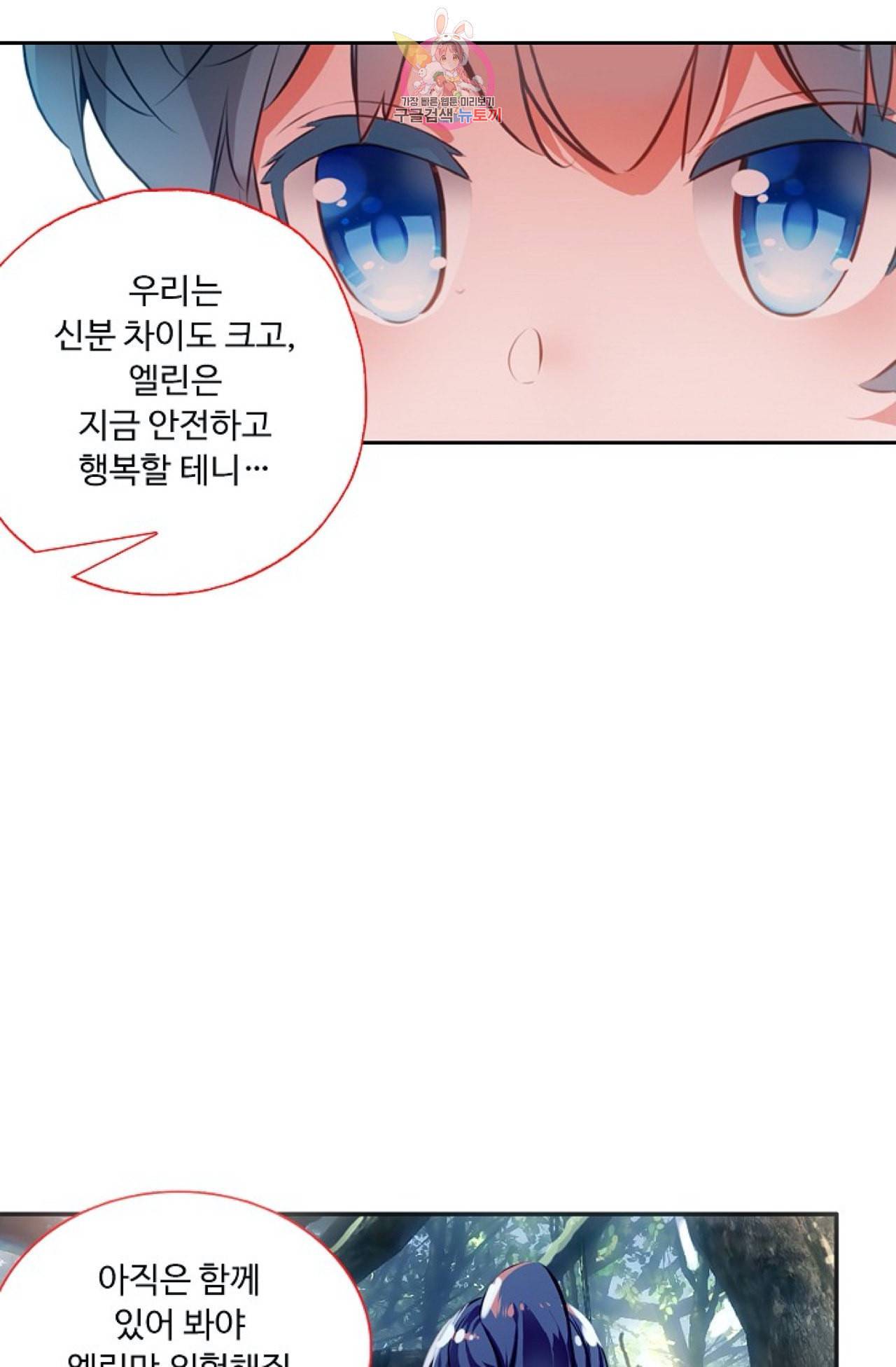 사신 영웅전 바보 마법사 영웅이 되다 114화 35