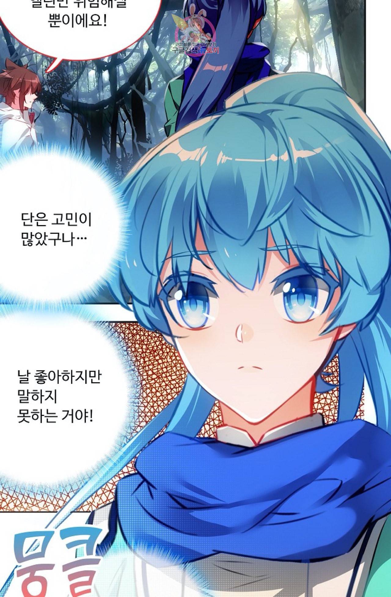 사신 영웅전 바보 마법사 영웅이 되다 114화 36
