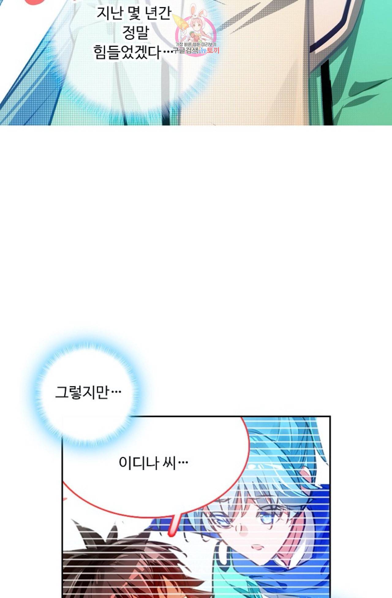 사신 영웅전 바보 마법사 영웅이 되다 114화 37