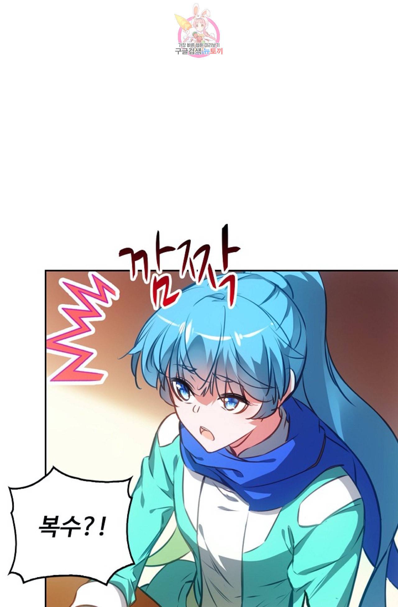 사신 영웅전 바보 마법사 영웅이 되다 114화 57