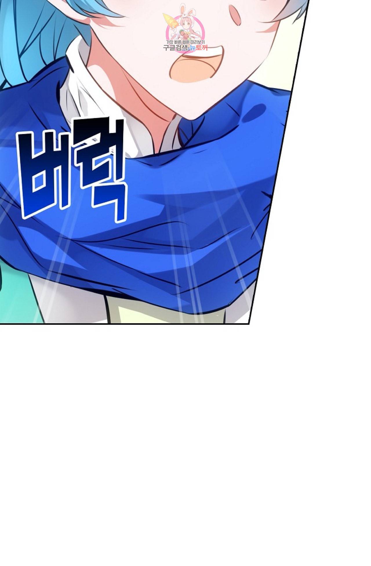 사신 영웅전 바보 마법사 영웅이 되다 114화 60