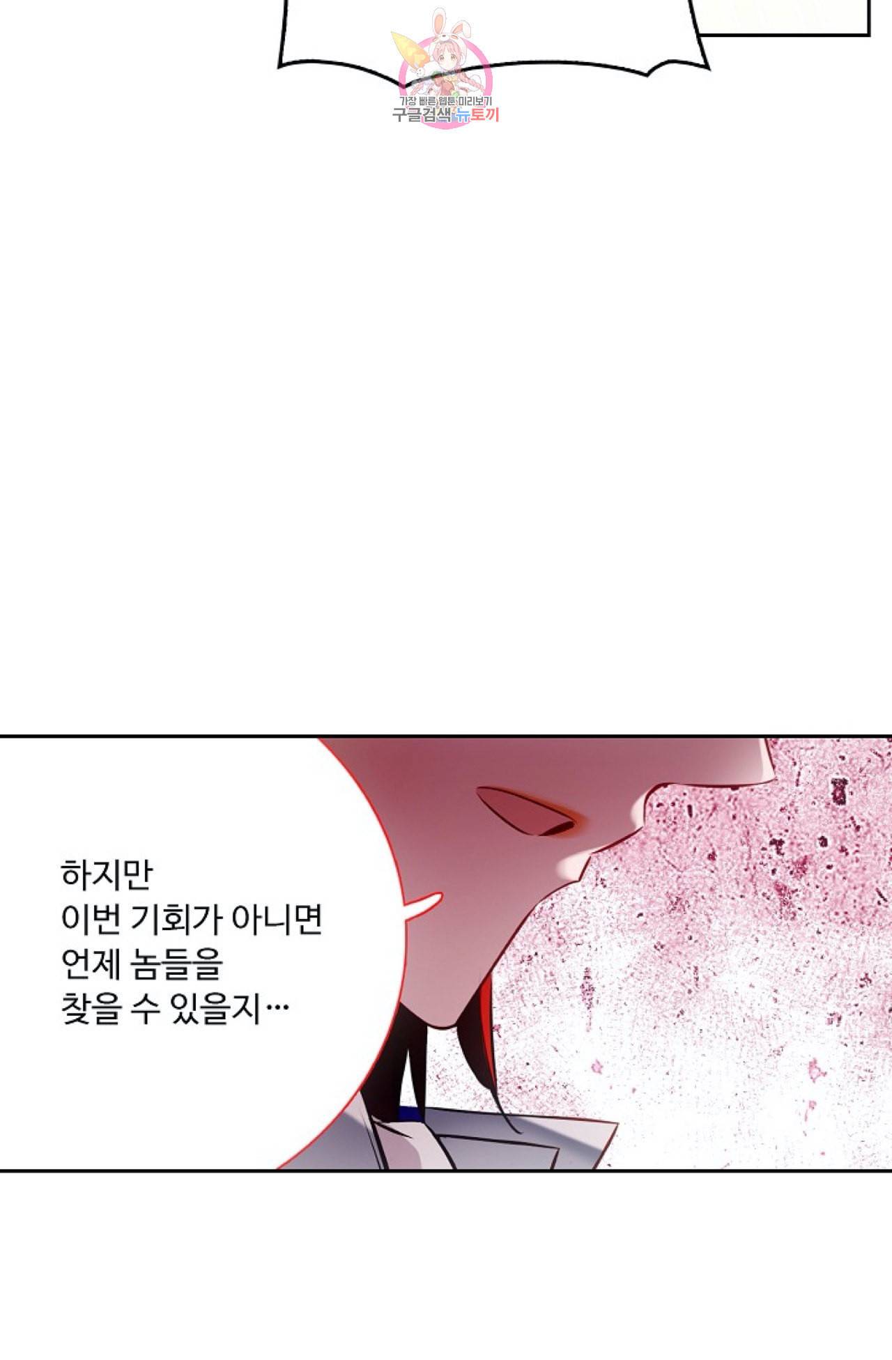 사신 영웅전 바보 마법사 영웅이 되다 114화 62