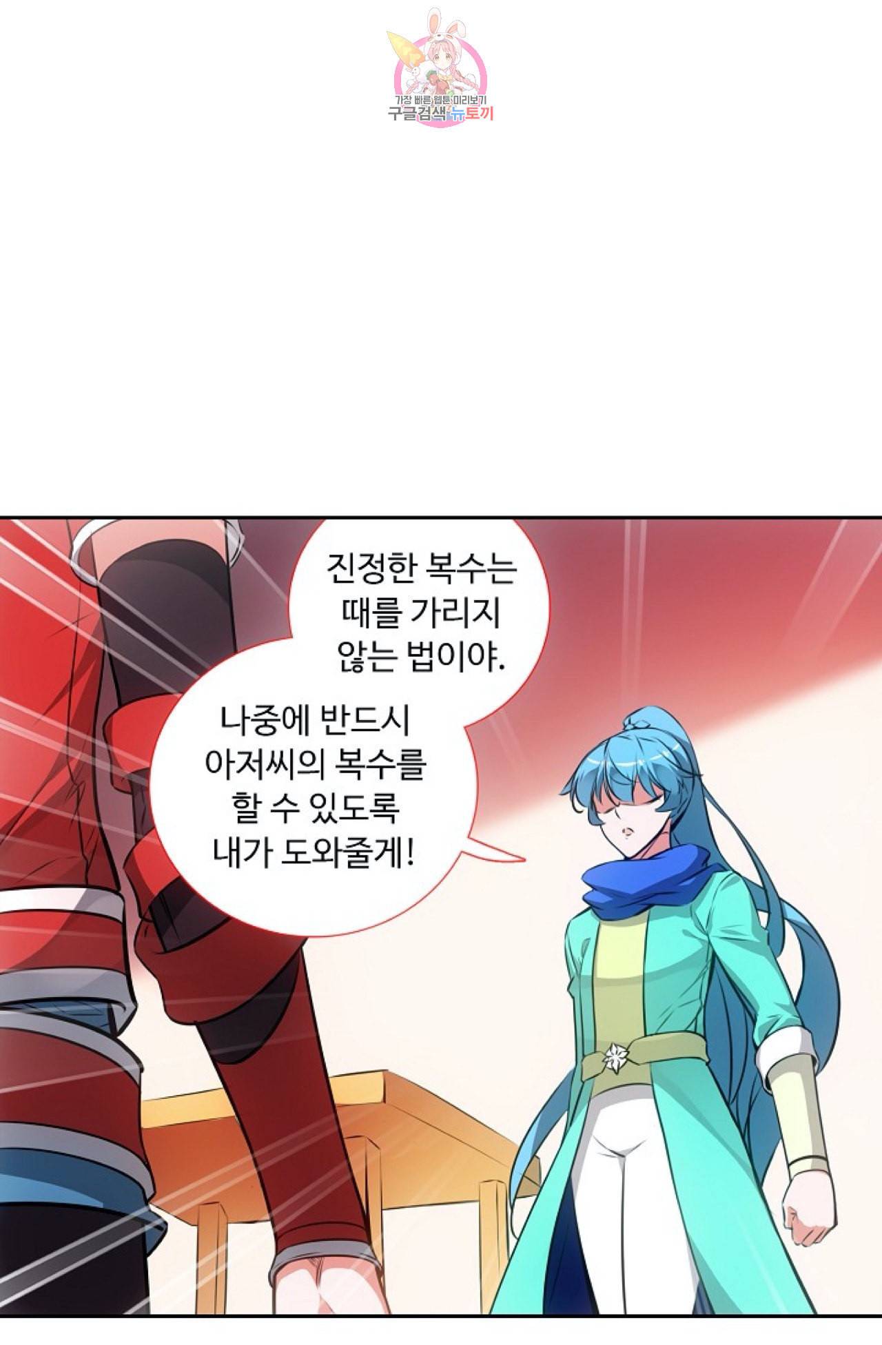 사신 영웅전 바보 마법사 영웅이 되다 114화 64