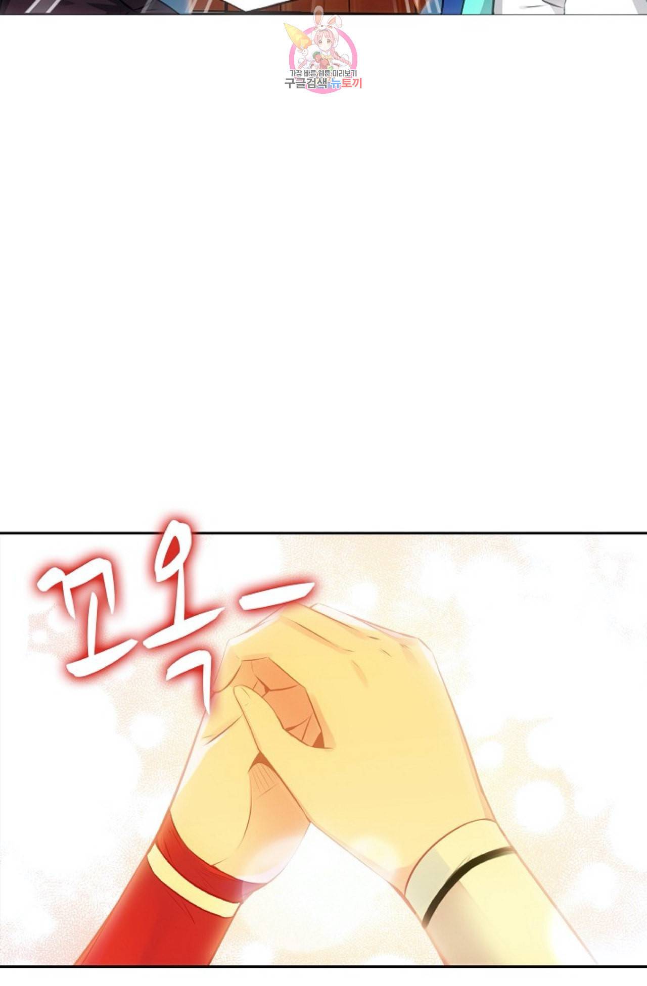 사신 영웅전 바보 마법사 영웅이 되다 114화 71