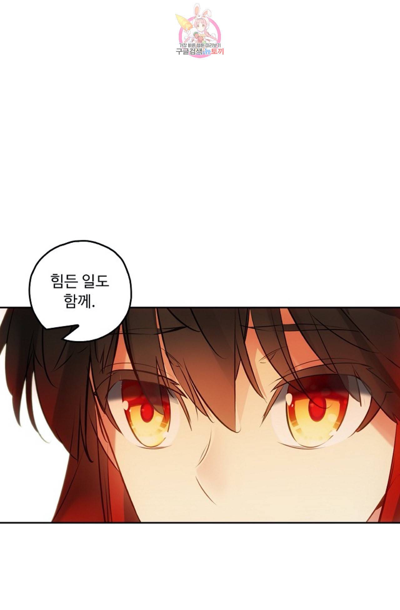 사신 영웅전 바보 마법사 영웅이 되다 114화 72
