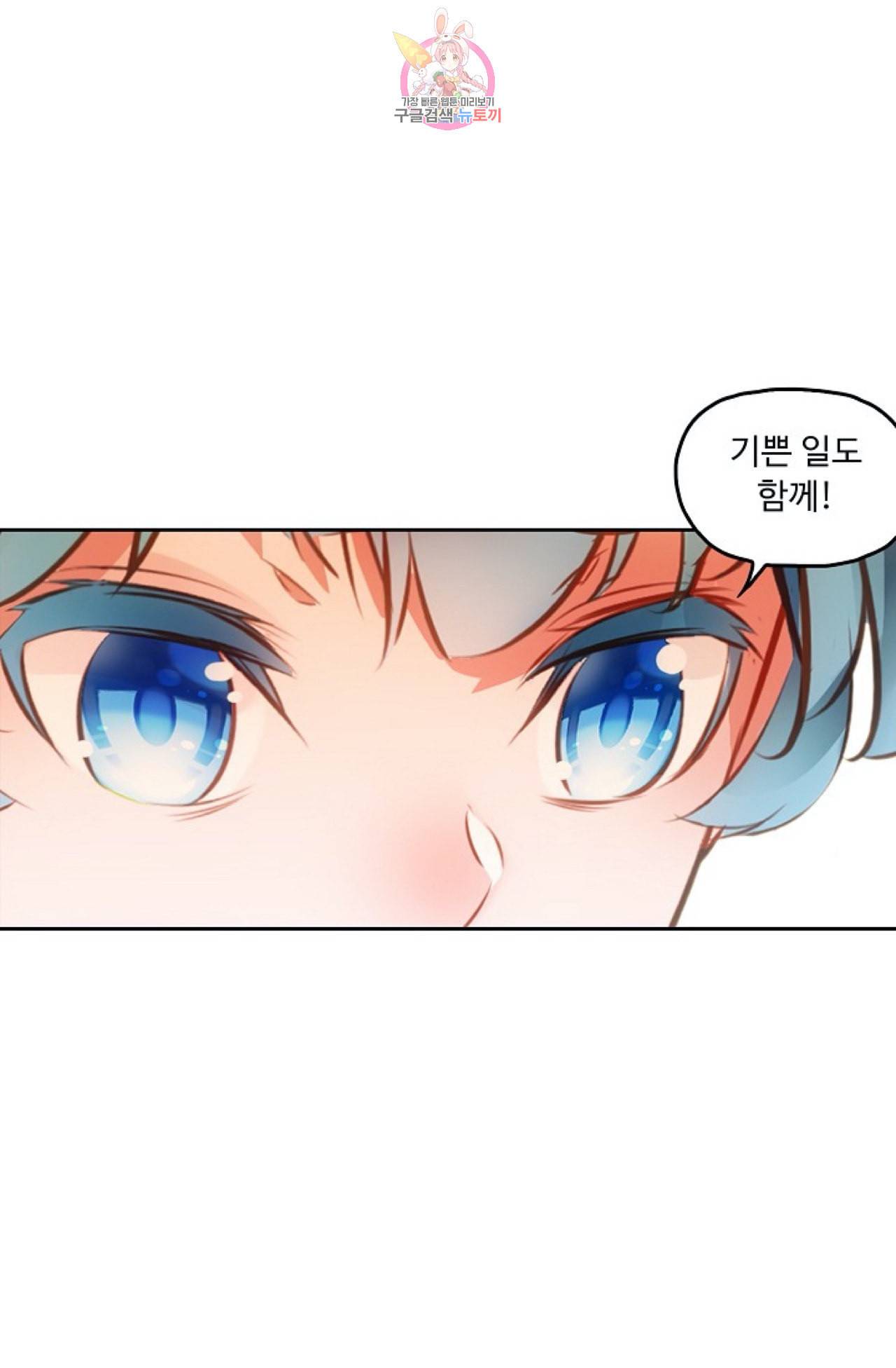 사신 영웅전 바보 마법사 영웅이 되다 114화 73