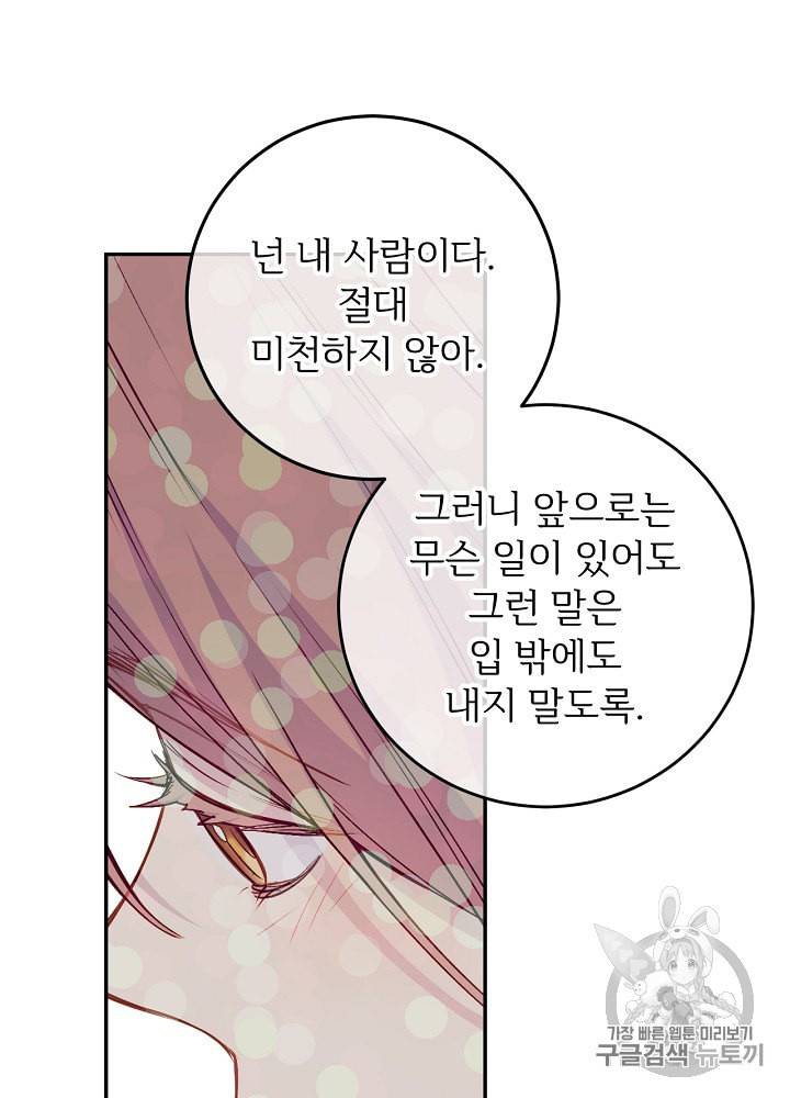 능력 있는 시녀님 45화 16