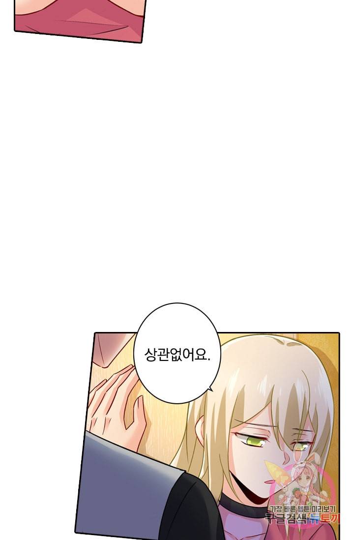 수상한 회장님의 비밀 190화 2