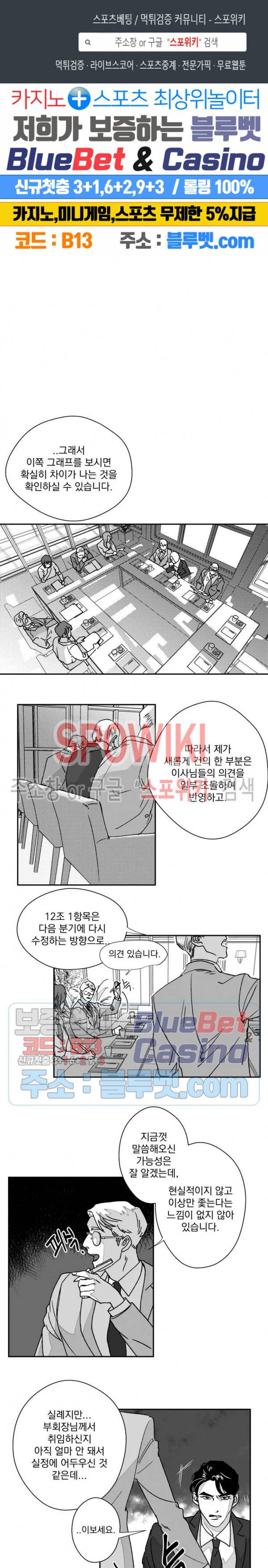 도그마:맹목 외전 1화 1