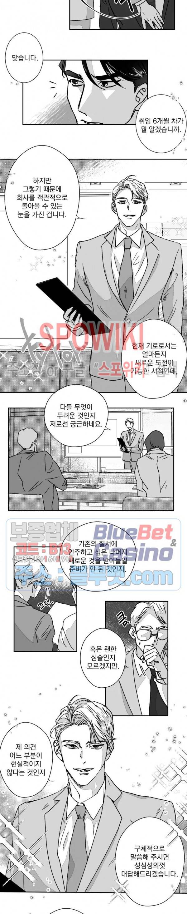 도그마:맹목 외전 1화 2