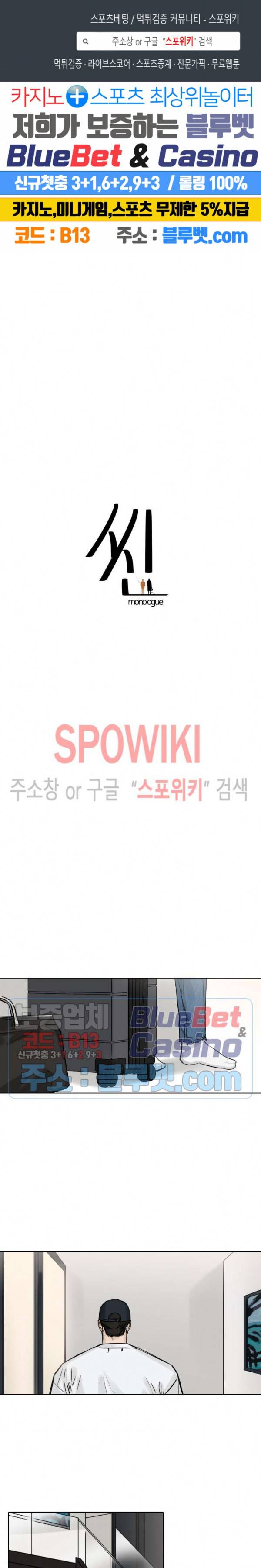 씬 94화 외전 10화 1
