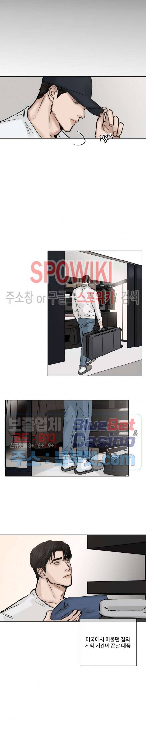 씬 94화 외전 10화 3